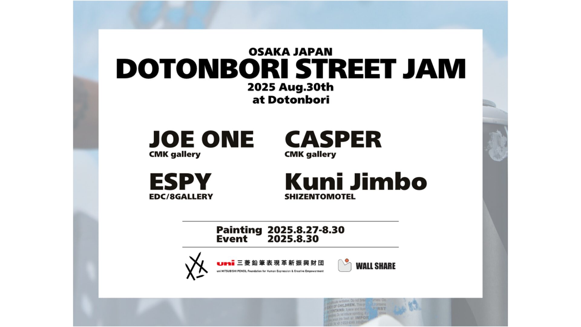 〜ストリートアートで街が躍る〜<br>ミューラルアートイベント「DOTONBORI STREET JAM」<br>⼤阪‧道頓堀で8月30日（⼟）開催決定！