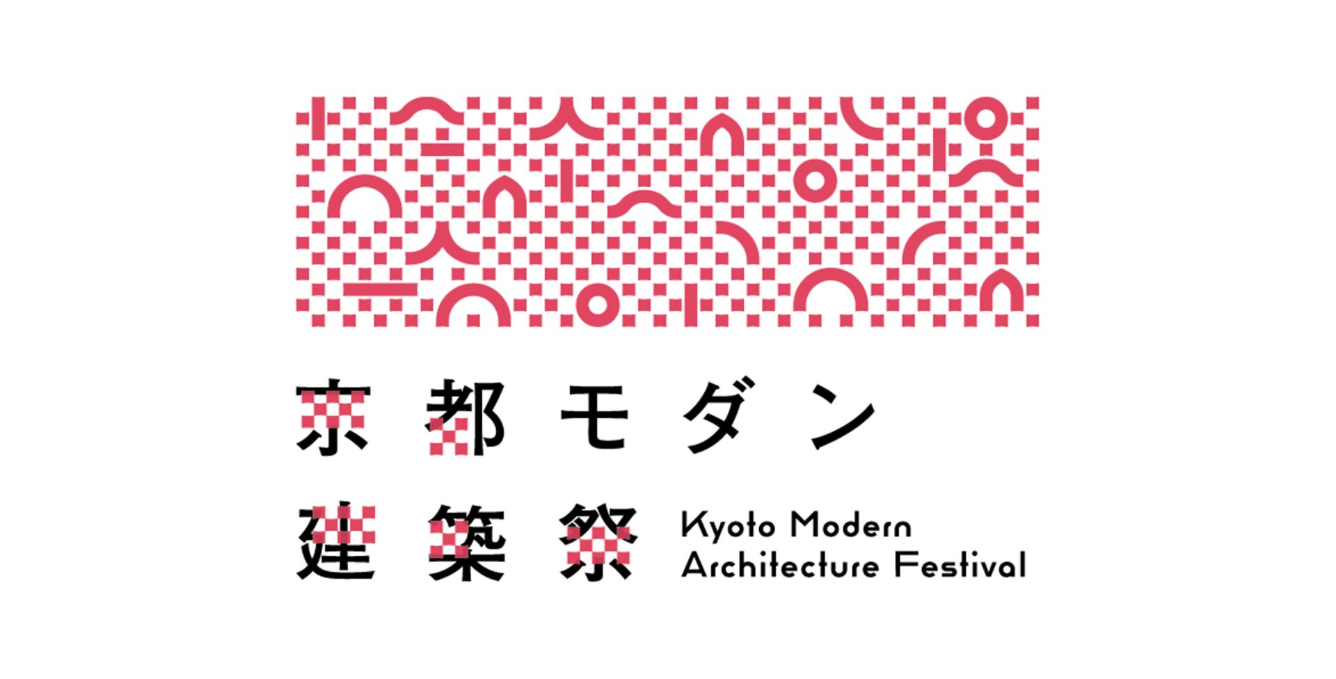 京都の歴史と未来が交差する9⽇間「2025年京都モダン建築祭」<br>ガイドツアー抽選受付開始！
