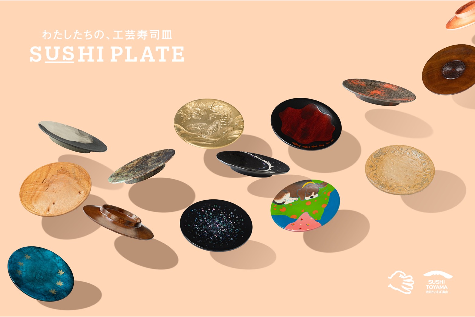 「寿司といえば、富山」✖️  産地の未来を創る“ツギノテ”<br>「わたしたちの、工芸寿司皿 SUSHI PLATE」<br>“ツギノテ”の職人・作家24人が44種類の回転寿司の皿を製作<br>〜10月18日・19日 クラフトフェア “ツギノテ”にて初披露〜