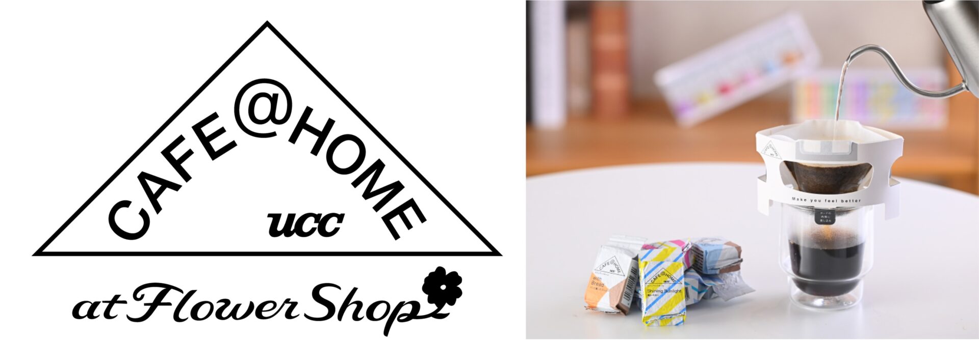 “花を選ぶように、気分でコーヒーを選ぶ” <br>東京で好評を博した体験型ショップが大阪・梅田に新登場！<br>1月30日(金)より3日間限定開催