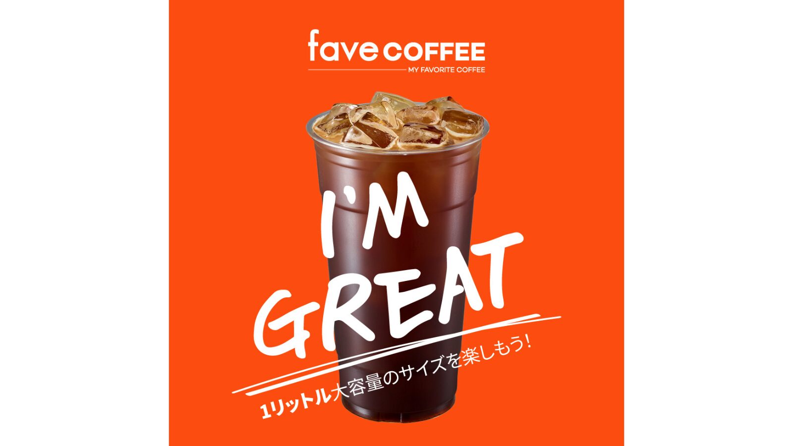 韓国で話題のコーヒーブランド「fave COFFEE」が1月27日(火)神戸元町にOPEN！