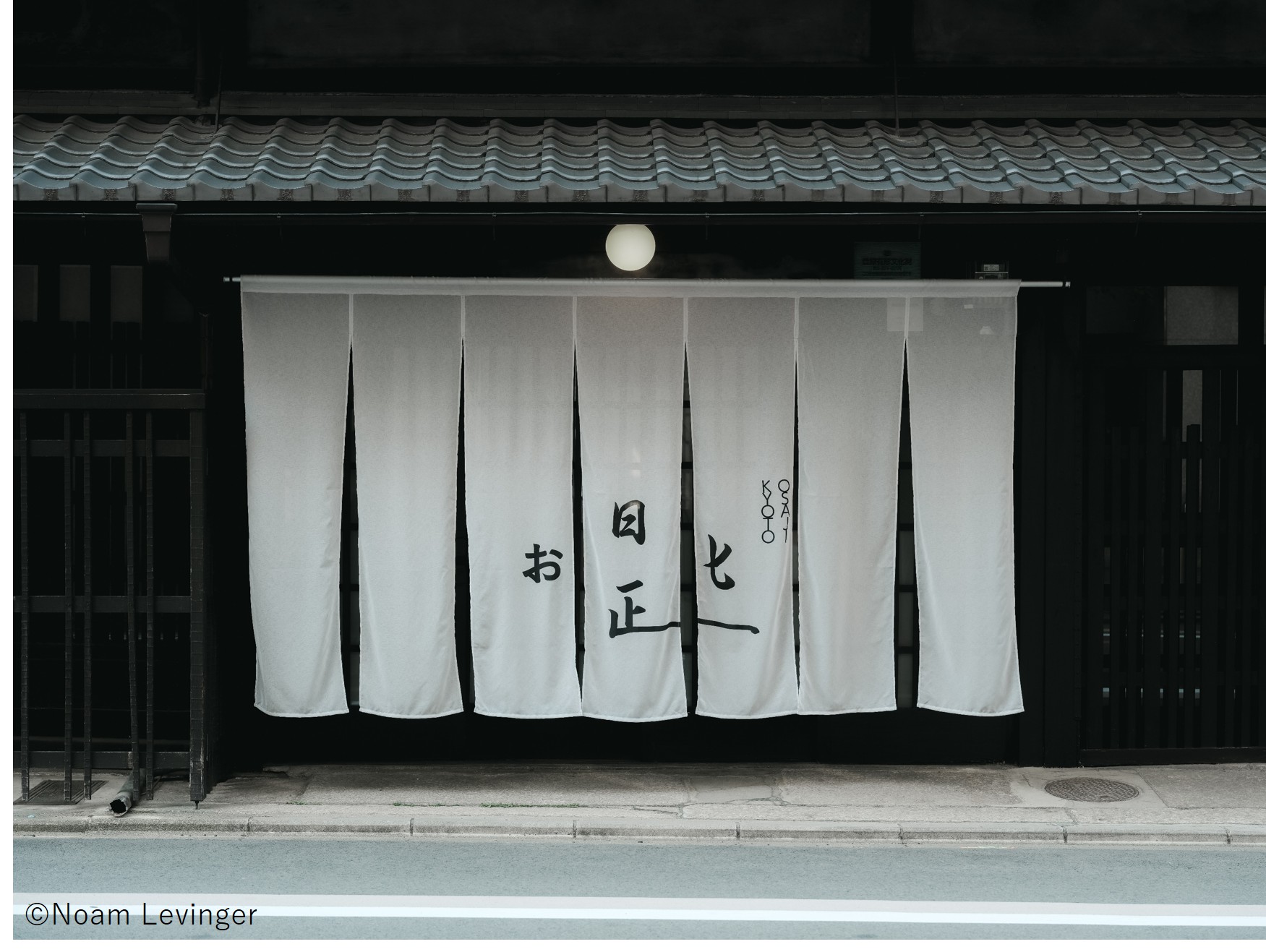 【OSAJI(オサジ)】グローバルコンセプトストア「お匙 京都(オサジ キョウト)」が<br>化粧品・食・香りを通し“暮らしの処方”を提案する複合型ストアとして、京都に誕生。