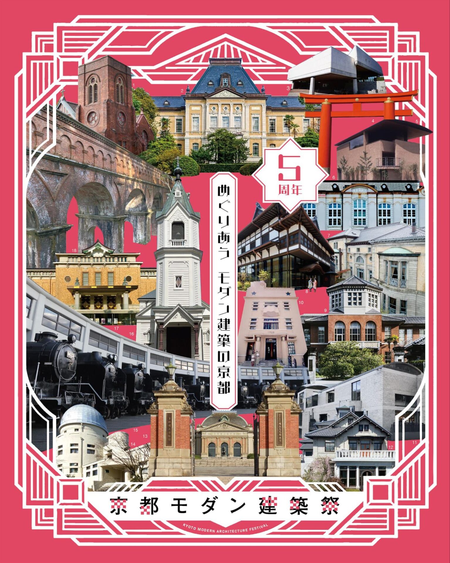 「2026年京都モダン建築祭」パスポート発売開始