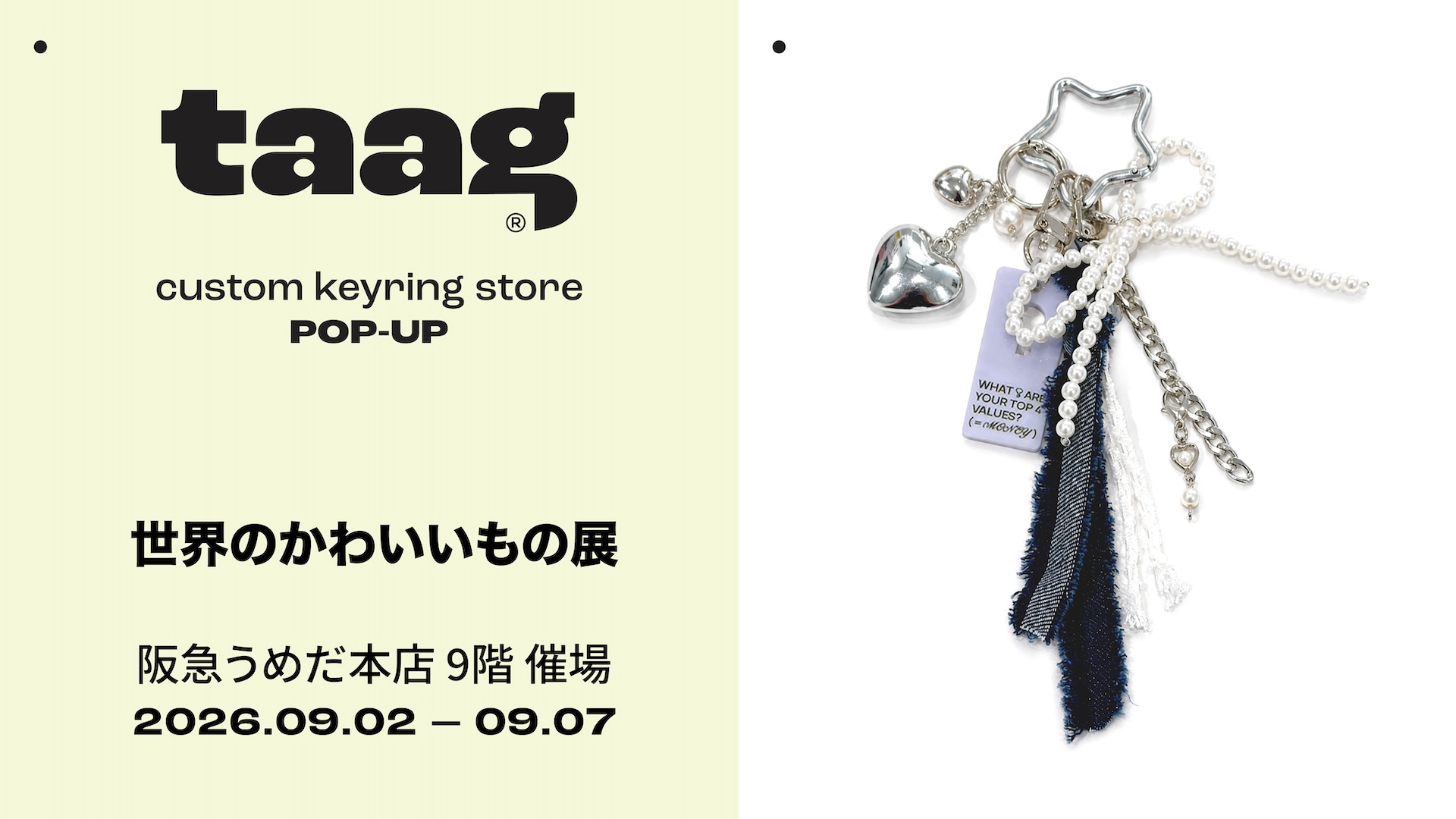 大阪に1年ぶりに帰ってきた!韓国発カスタムキーリング「taag(ターグ)」<br>阪急うめだ本店の「世界のかわいいもの展」へ出店決定