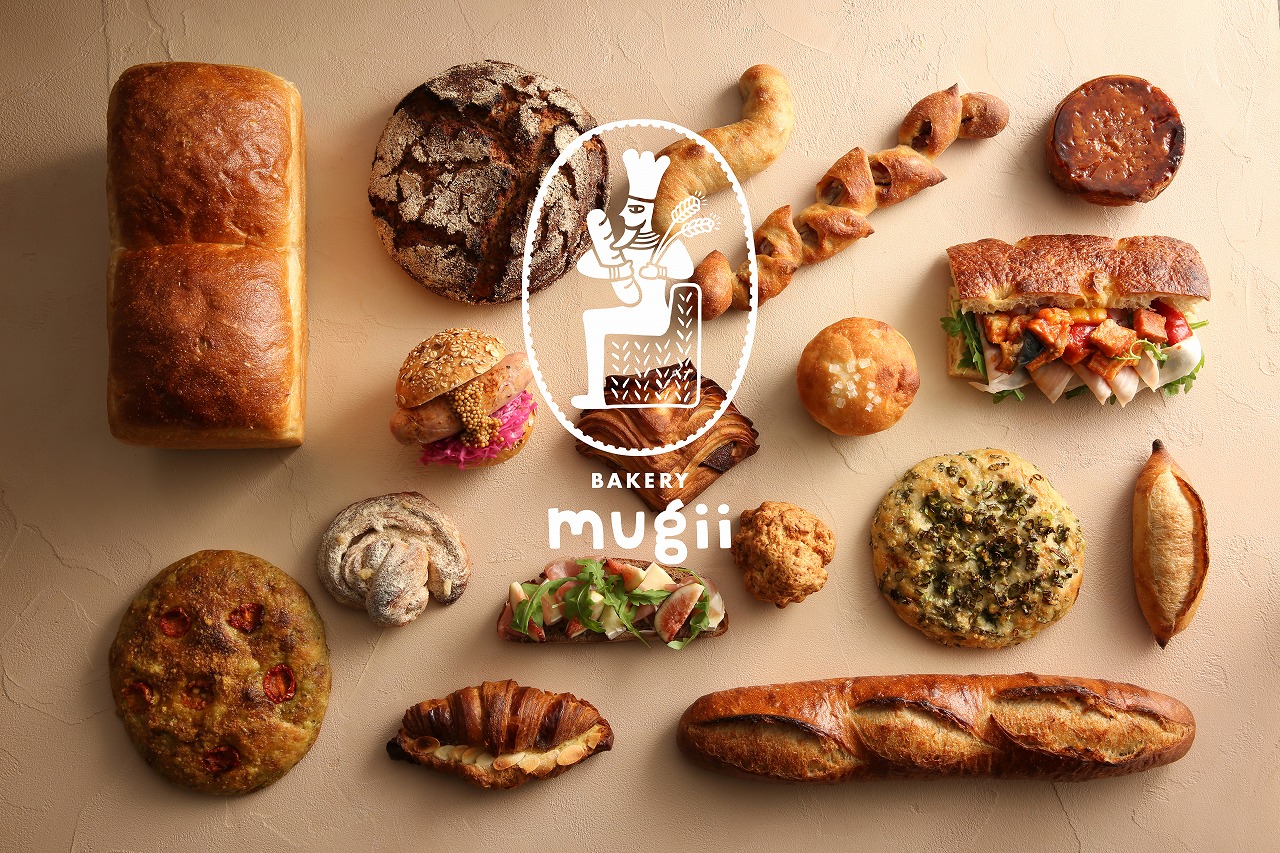 大阪・箕面に新ベーカリー「BAKERY mugii」誕生!<br>「シェ・ナカツカ」が手がける新ブランドが10月2日(金)オープン