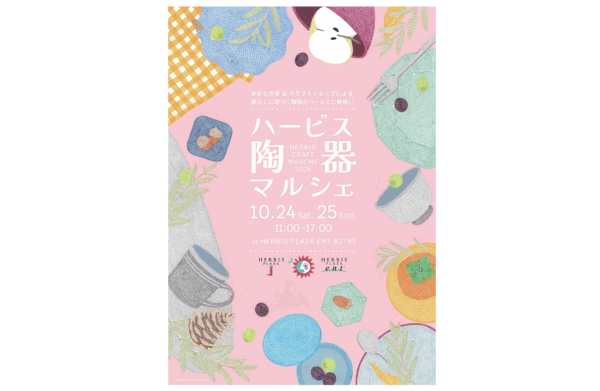【大阪・梅田】<br>ハービスにて、18組の作家&クラフトショップによる「陶器マルシェ」を初開催